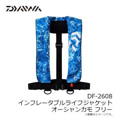 ダイワ　DF-2608 インフレータブルライフジャケット オーシャンカモ フリー