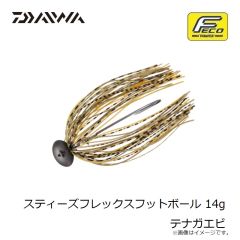 ダイワ　スティーズフレックスフットボール 14g テナガエビ