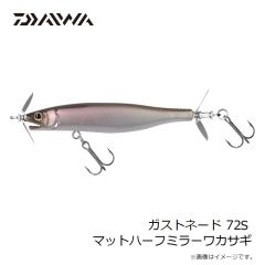 ダイワ　ガストネード 72S マットハーフミラーワカサギ