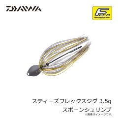 ダイワ　スティーズフレックスジグ 3.5g スポーンシュリンプ 