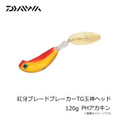 ダイワ　紅牙ブレードブレーカーTG玉神ヘッド 120g PHアカキン