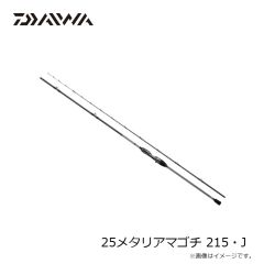 ダイワ　25メタリアマゴチ 215・J　2025年3月発売予定