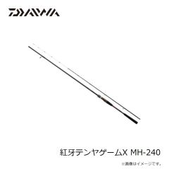 ダイワ　24紅牙テンヤゲームX MH-240　2024年11月発売予定