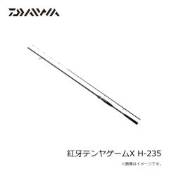 ダイワ　24紅牙テンヤゲームX H-235　2024年11月発売予定