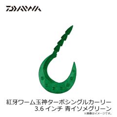 ダイワ ショアラインシャイナーZセットアッパー 97S-DR アデルチャートヘッドイワシ