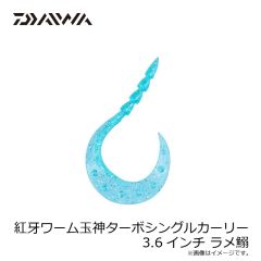 ダイワ ショアラインシャイナーZセットアッパー 97S-DR アデルチャートヘッドイワシ