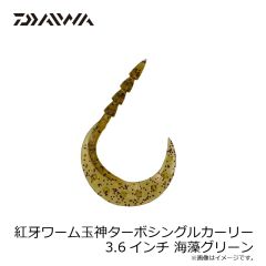 ダイワ ショアラインシャイナーZセットアッパー 97S-DR アデルチャートヘッドイワシ