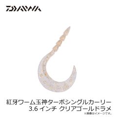 ダイワ ショアラインシャイナーZセットアッパー 97S-DR アデルチャートヘッドイワシ