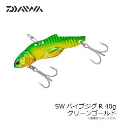 ダイワ　SWバイブジグ R40 グリーンゴールド