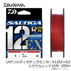 ダイワ　UVFソルティガデュラセンサーX12EX+Si3 シグナルレッド 10号-300ｍ