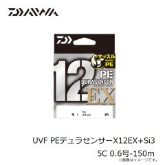 ダイワ　UVF PEデュラセンサーX12EX+Si3 5C 0.6号-150ｍ