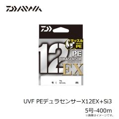 ダイワ　UVF PEデュラセンサーX12EX+Si3 5C 3号-400ｍ