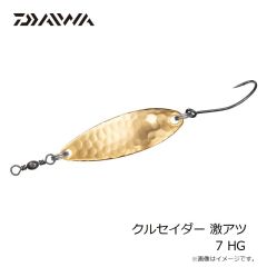 ダイワ　クルセイダー 激アツ 7 HG
