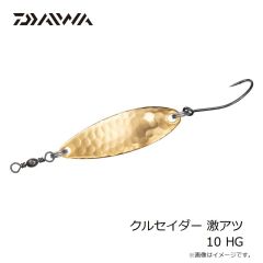 ダイワ　クルセイダー 激アツ 10 HG