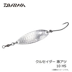 ダイワ　クルセイダー 激アツ 10 HS
