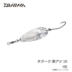 ダイワ　チヌーク 激アツ 10 HS