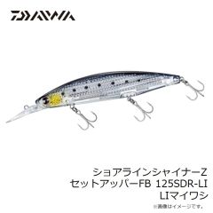 ダイワ　ショアラインシャイナーZ セットアッパーFB 125SDR-LI LIコノシロ