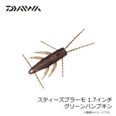 ダイワ　スティーズブラーモ 1.7インチ グリーンパンプキン