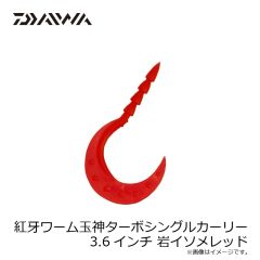 ダイワ ショアラインシャイナーZセットアッパー 97S-DR アデルチャートヘッドイワシ