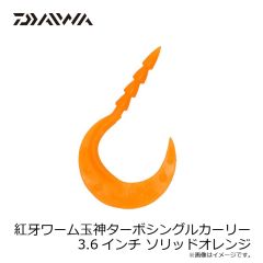 ダイワ ショアラインシャイナーZセットアッパー 97S-DR アデルチャートヘッドイワシ