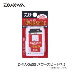 ダイワ　D-MAX鮎SS パワースピード7.5
