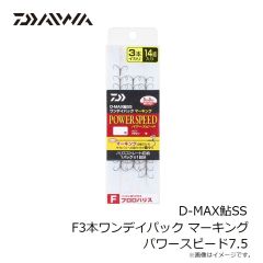 ダイワ　D-MAX鮎SS F3本ワンデイパック マーキング パワースピード7.0