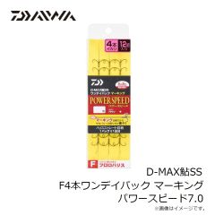 ダイワ　D-MAX鮎SS F3本ワンデイパック マーキング パワースピード9.0