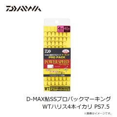 ダイワ　D-MAX鮎SSプロパックマーキング WTハリス4本イカリ PS7.5