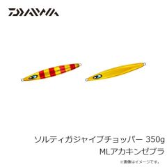 ダイワ　ソルティガジャイブチョッパー 180g MLアカキンゼブラ