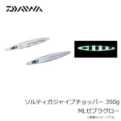 ダイワ　ソルティガジャイブチョッパー 180g MLアカキンゼブラ