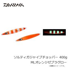 ダイワ　ソルティガジャイブチョッパー 400g MLオレンジゼブラグロー