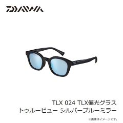 ダイワ　TLX 024 TLX偏光グラス トゥルービュー シルバーブルーミラー