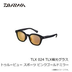 ダイワ　TLX 024 TLX偏光グラス トゥルービュー スポーツ ピンクゴールドミラー