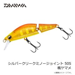 ダイワ　シルバークリークミノージョイント 50S 楓ヤマメ