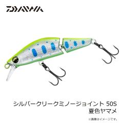 ダイワ　シルバークリークミノージョイント 50S 楓ヤマメ