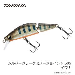 ダイワ　シルバークリークミノージョイント 50S 楓ヤマメ