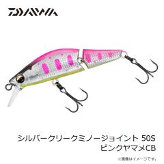 ダイワ　シルバークリークミノージョイント 50S 楓ヤマメ