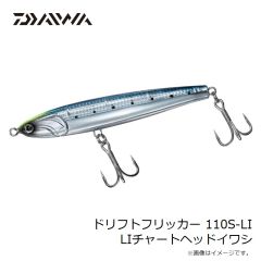 ダイワ　ドリフトフリッカー 110S-LI LIチャートヘッドイワシ