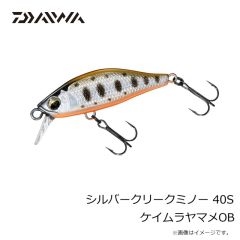 ダイワ　シルバークリークミノー 40S ケイムラヤマメOB