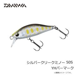 ダイワ　シルバークリークミノー 50S YHパーマーク