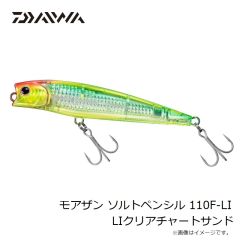 ダイワ　モアザン ソルトペンシル 110F-LI LIクリアチャートサンド