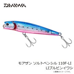 ダイワ　モアザン ソルトペンシル 110F-LI LIブルピンイワシ