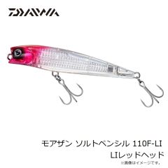 ダイワ　モアザン ソルトペンシル 110F-LI LIレッドヘッド