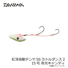 ダイワ ショアラインシャイナーZバーティスR 125F-SSR オレピンイワシ 