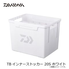 ダイワ TBインナーストッカー 20S ホワイト