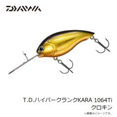 ダイワ　T.D.ハイパークランクKARA 1064Ti クロキン