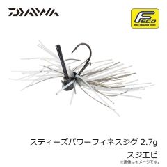 デプス　スティーズパワーフィネスジグ 2.7g スジエビ
