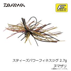 ダイワ　スティーズパワーフィネスジグ 2.7g ヌマザリ