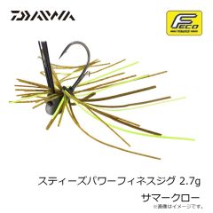 ダイワ　スティーズパワーフィネスジグ 2.7g サマークロー