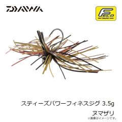 ダイワ　スティーズパワーフィネスジグ 3.5g ヌマザリ